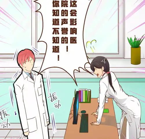 头像男生卡通医生妇产科