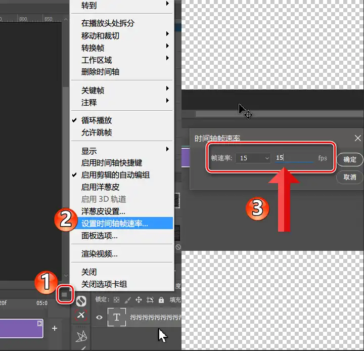 用ps一分钟做弹幕表情gif原创文章