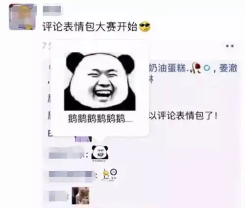今天你斗图了吗微信新功能支持朋友圈表情包评论