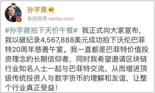 表情孙宇晨巴菲特的餐桌上全是韭菜表情