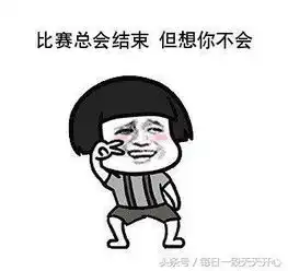 搞笑段子不用等到春天,老子现在就上去把你埋了