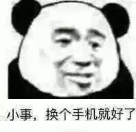 熊猫头搞笑表情包你去哪里了我好想你