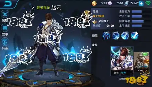 表情王者荣耀赵云皮肤大全价格特效详细介绍18183王者荣耀专区表情