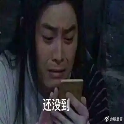 十一国庆假期武林外传白展堂表情包