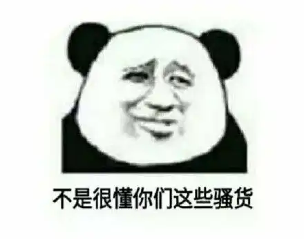 熊猫头泪流满面泪流满面熊猫表情