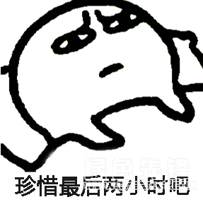 睡不捉表情不用睡觉了无奈表情素材包高清版软件下载