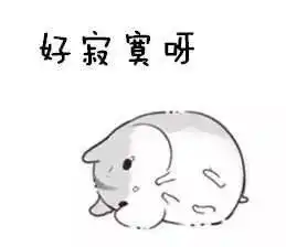 读诗聊聊无聊