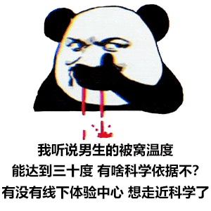 沙雕表情包丨你以为当渣女不累吗