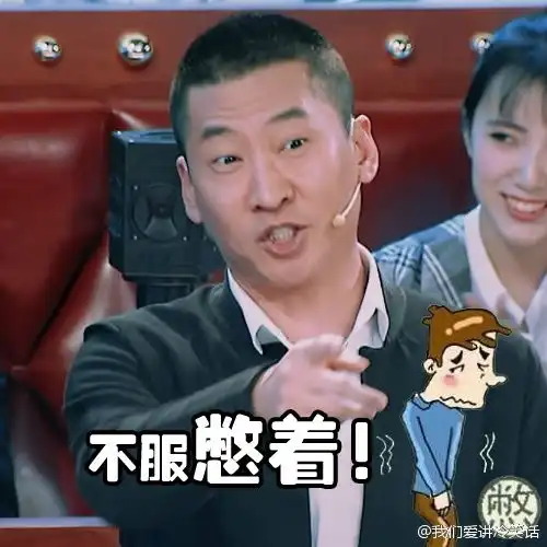 滚的表情包动作周杰