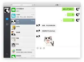 假语音表情包微信聊天记