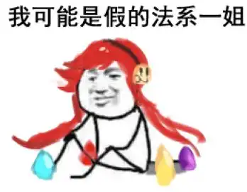 夺笋表情包五彩魔
