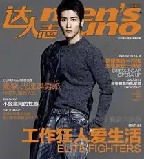 男色集合百位男星2010封面全面观