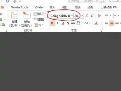 怎么在ppt加入动图
