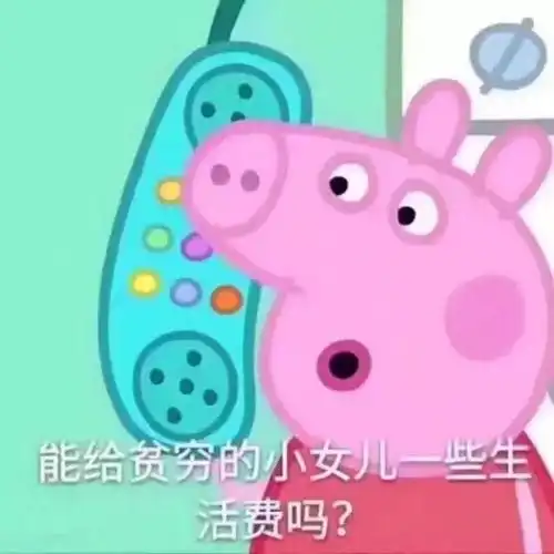 头顶小红花的表情包长蛇