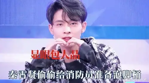 找到显眼包们没有黑粉的原因了,大勋教养刻在骨子里,秦霄贤好暖