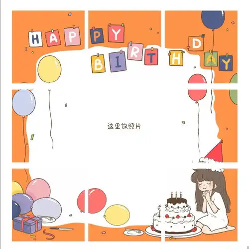 集可爱自拍考试爱情生日表情包为一体的朋友圈九宫格图