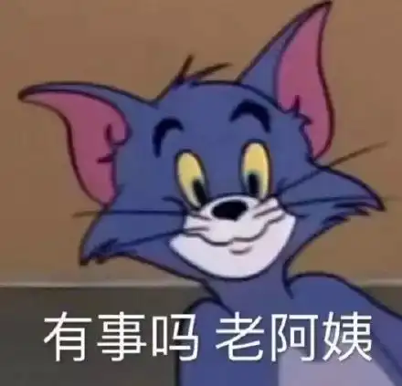 套路男朋友的连环表情包
