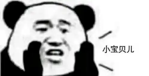 开心的表情包表情