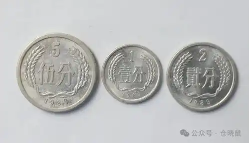 2024年1分2分5分硬币回收价格表家里有硬币的赶紧对照下...