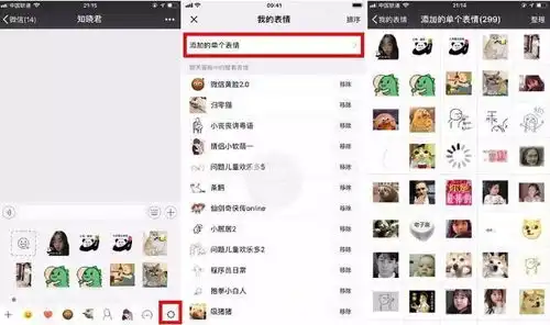 微信重磅更新,可以自拍表情包了来啊,斗图啊还有