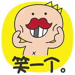 微信聊天必备表情