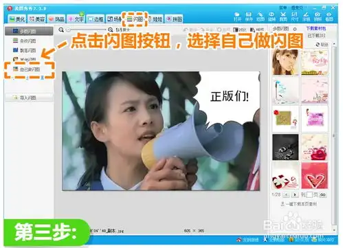 怎么制作个性真人qq表情搞笑qq表情