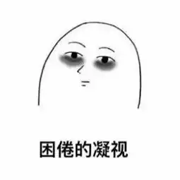 睡觉的表情包