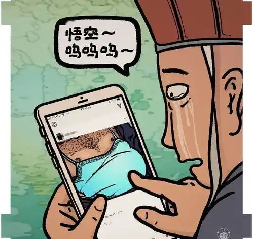 50张少儿不宜的漫画,污力十足,成年人秒懂看后哈哈哈哈哈