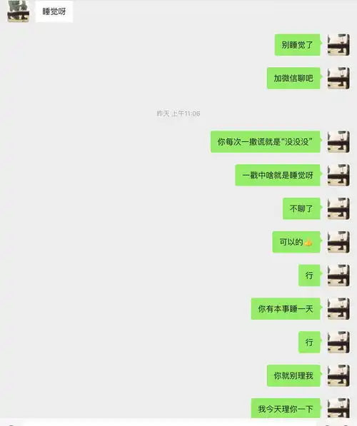 对象没把我哄好和男朋友生气后,他哄了一天但很敷...