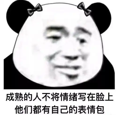被表情包绑架的当代社交,我受够了