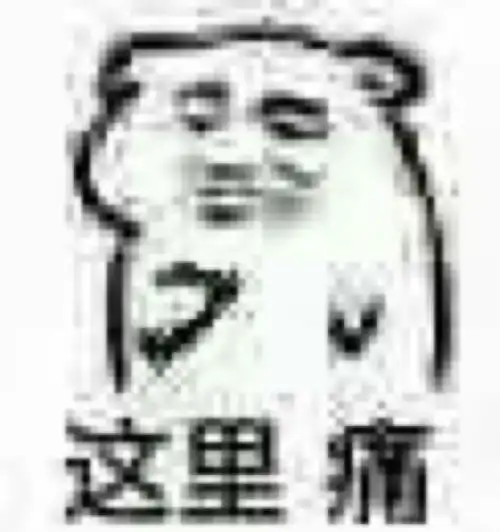 一元硬币图片表情包开心