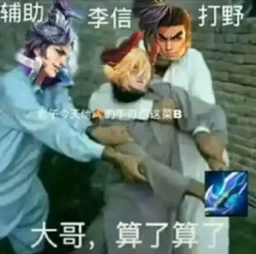 真人表情包搞笑王者荣耀