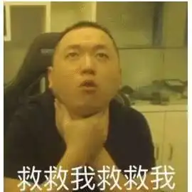 合集药水哥表情包