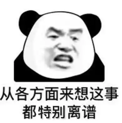 肾虚了就虚表情包网文