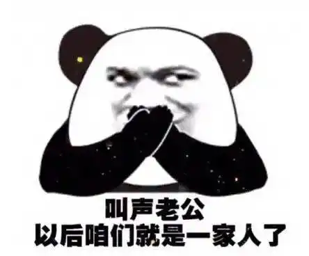 抖音热门表情包来根华子