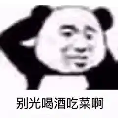 喝酒表情包喝酒微信表情包喝酒qq表情包发表情fabiaoqing.com