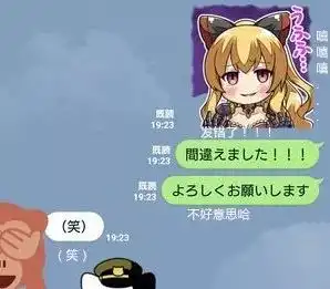 霓虹趣闻搞砸了因为手抖我给上司发过去了一个爆炸的表情包