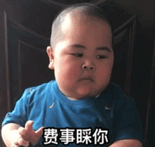 印尼小胖表情包动图