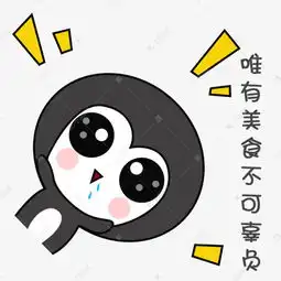 哇哦nice表情包出处中国
