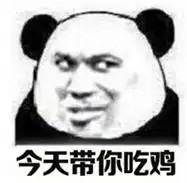 荒野行动吃鸡表情包头像下载荒野行动恶搞版吃鸡头像包高清图集极光下载站