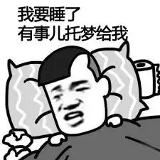 德语芝士堡这么多撩人的晚安,你却只会gutenacht