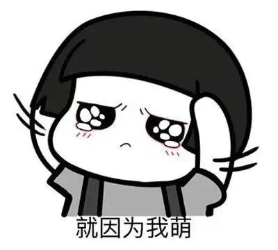 开心一笑终于等到这一刻了,妹子,你能答应俺一件事吗