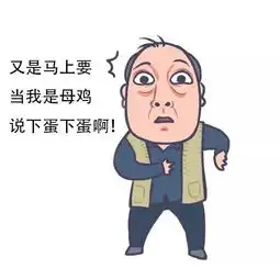 小幺鸡表情包搞笑苏大强