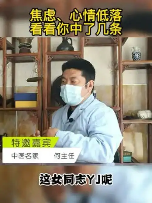 心情很焦虑表情包医生