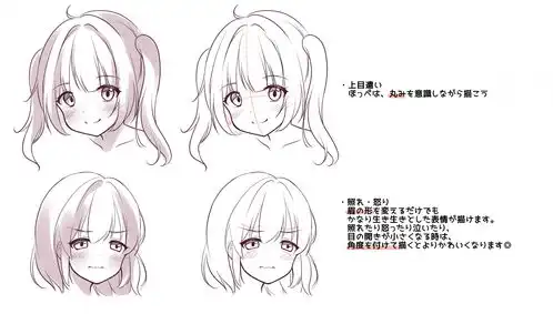 少女脸部五官总是画蹦可爱少女脸部和表情画法教程
