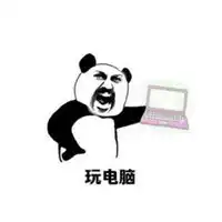 放假了飞起来搞笑图片劳资放假了高兴图片
