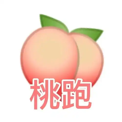 人生苦短笑一笑