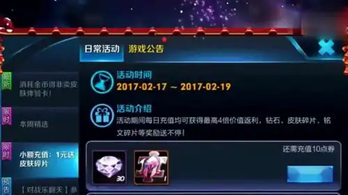 王者荣耀教你一招,不花点券用金币买英雄皮肤