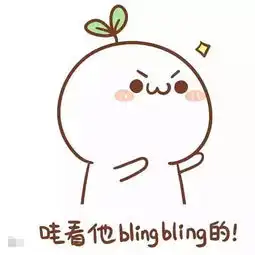 长草哇他好酷萌萌哒表情包