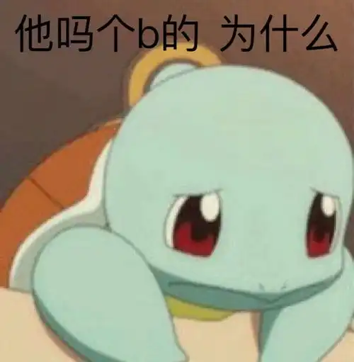 要我不笑做不到